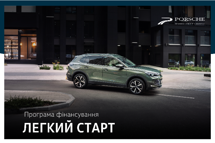Починай легко. Обирай впевнено.